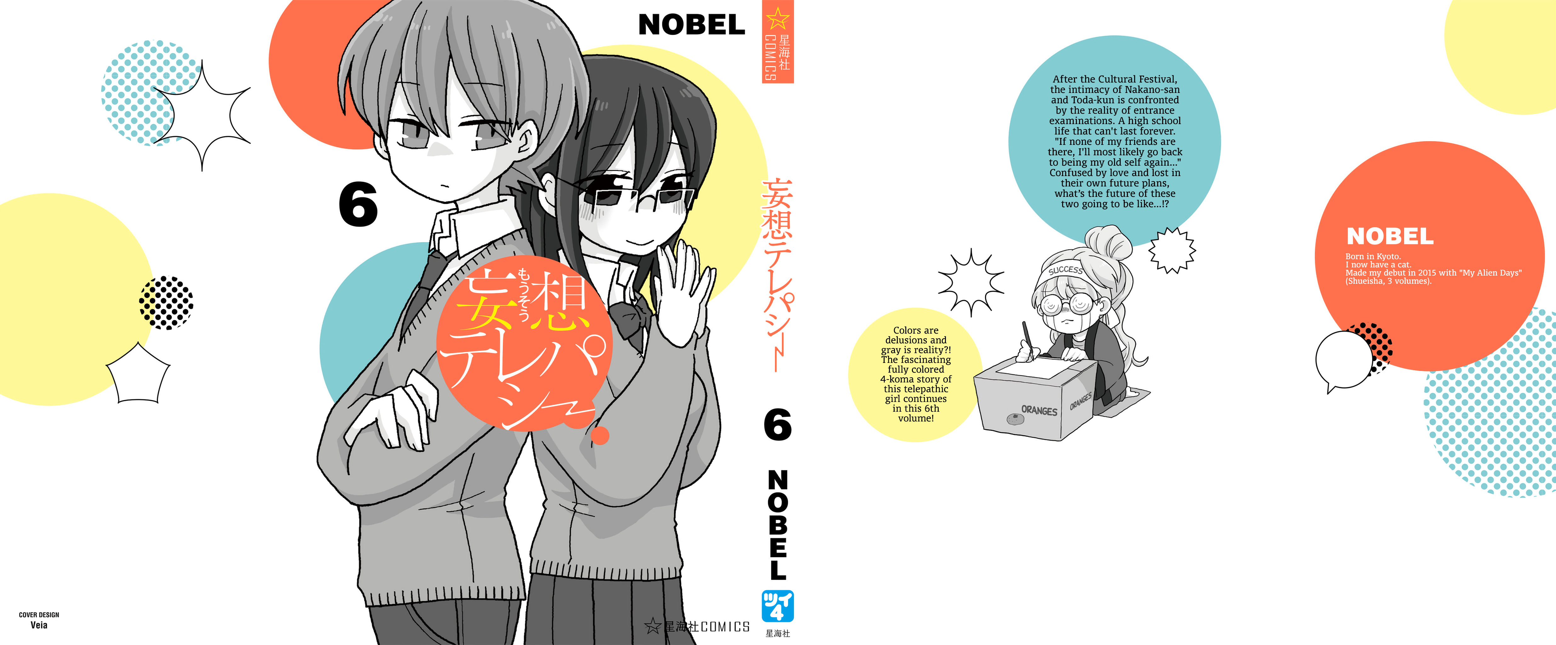 Mousou Telepathy - Chapter 612.5: Volume 6: Extras