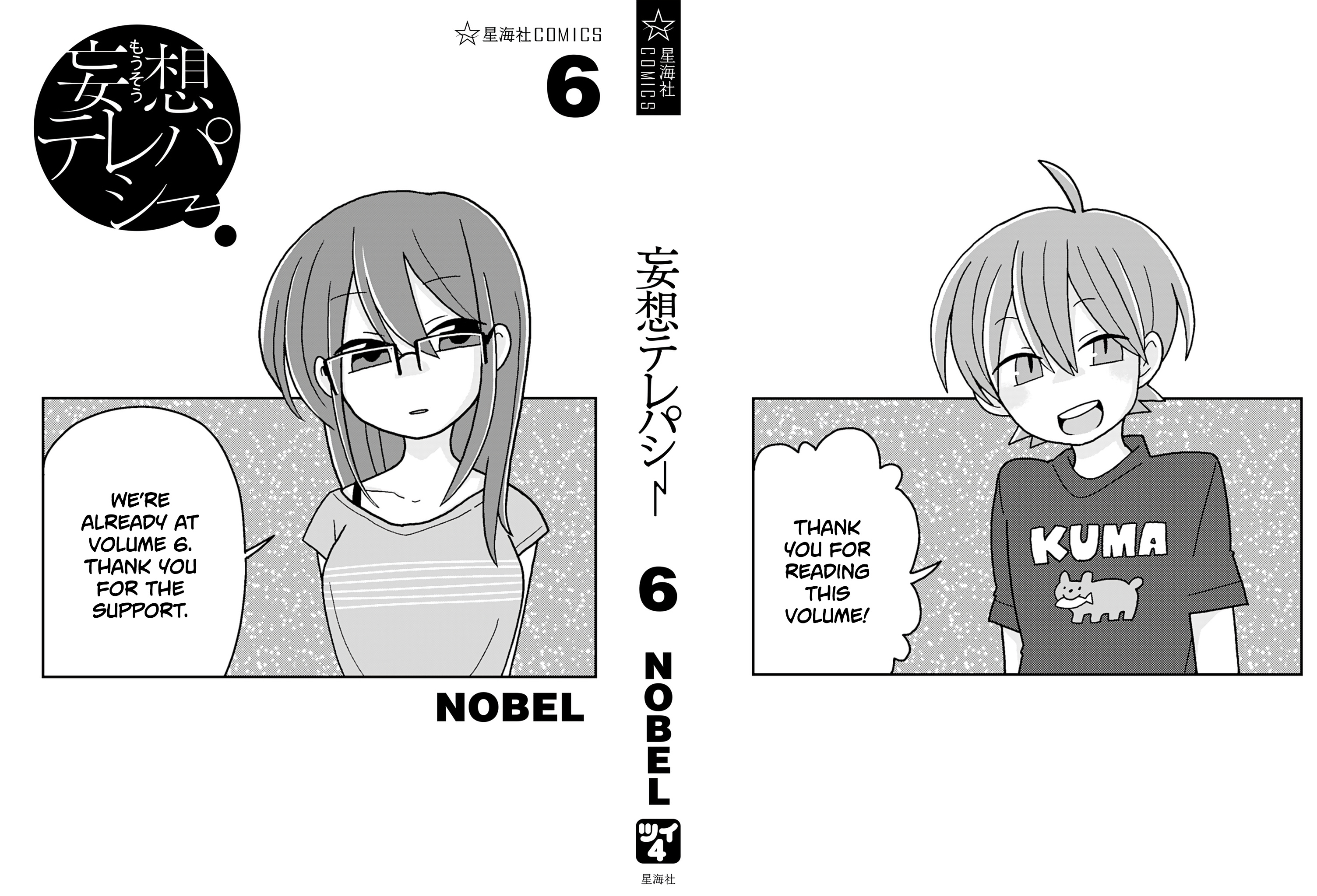 Mousou Telepathy - Chapter 612.5: Volume 6: Extras