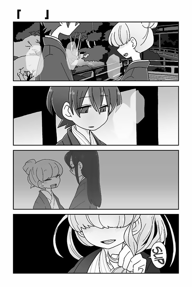 Mousou Telepathy - Chapter 96 : 「 」