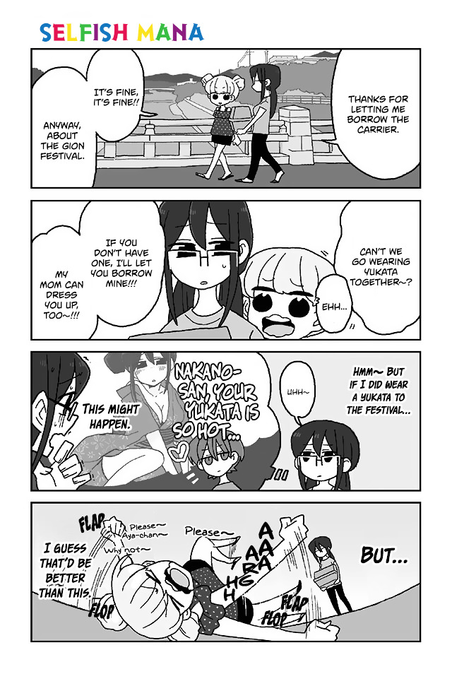 Mousou Telepathy - Chapter 261 : Selfish Mana