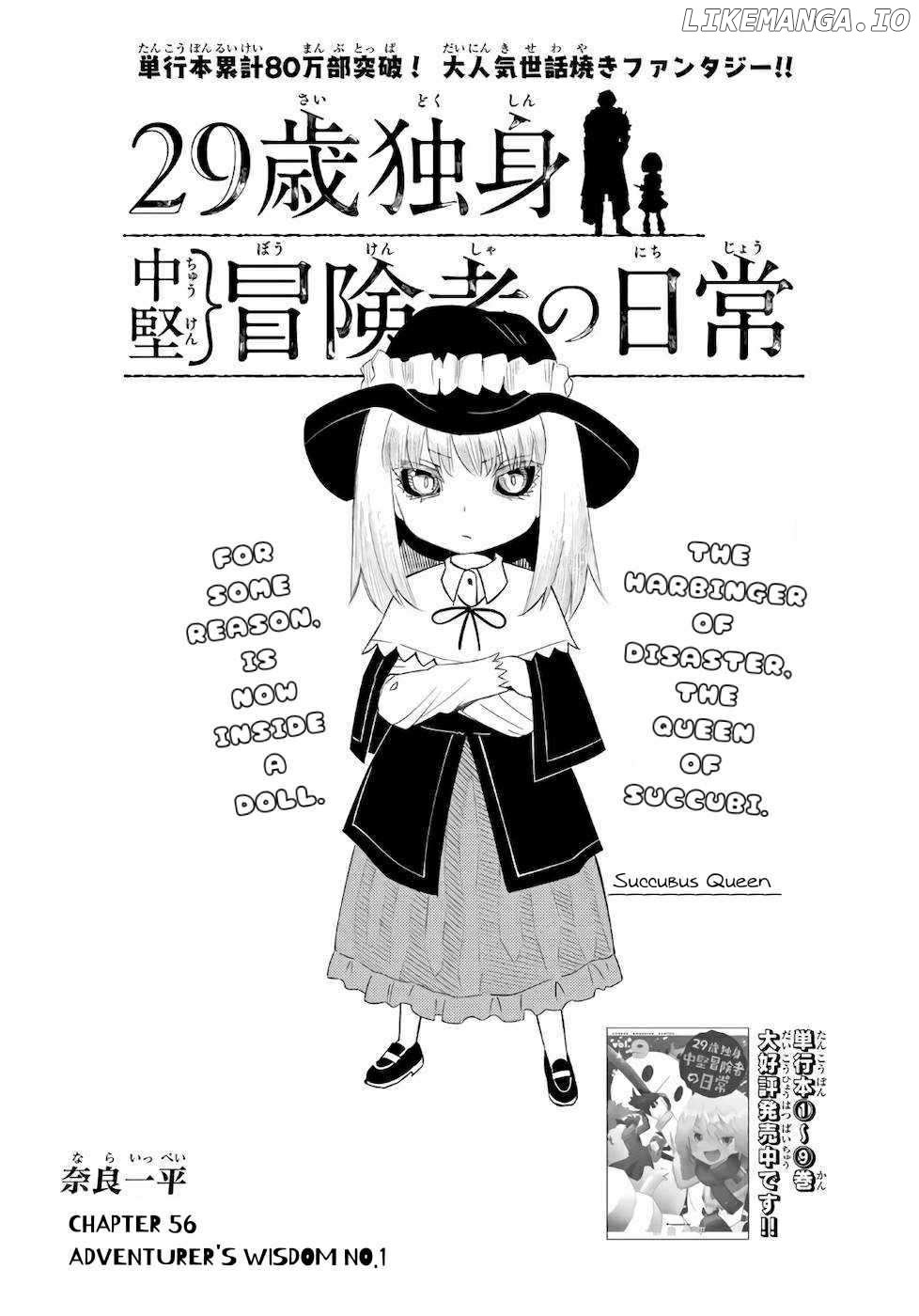 29-Sai Dokushin Chuuken Boukensha No Nichijou - Chapter 56