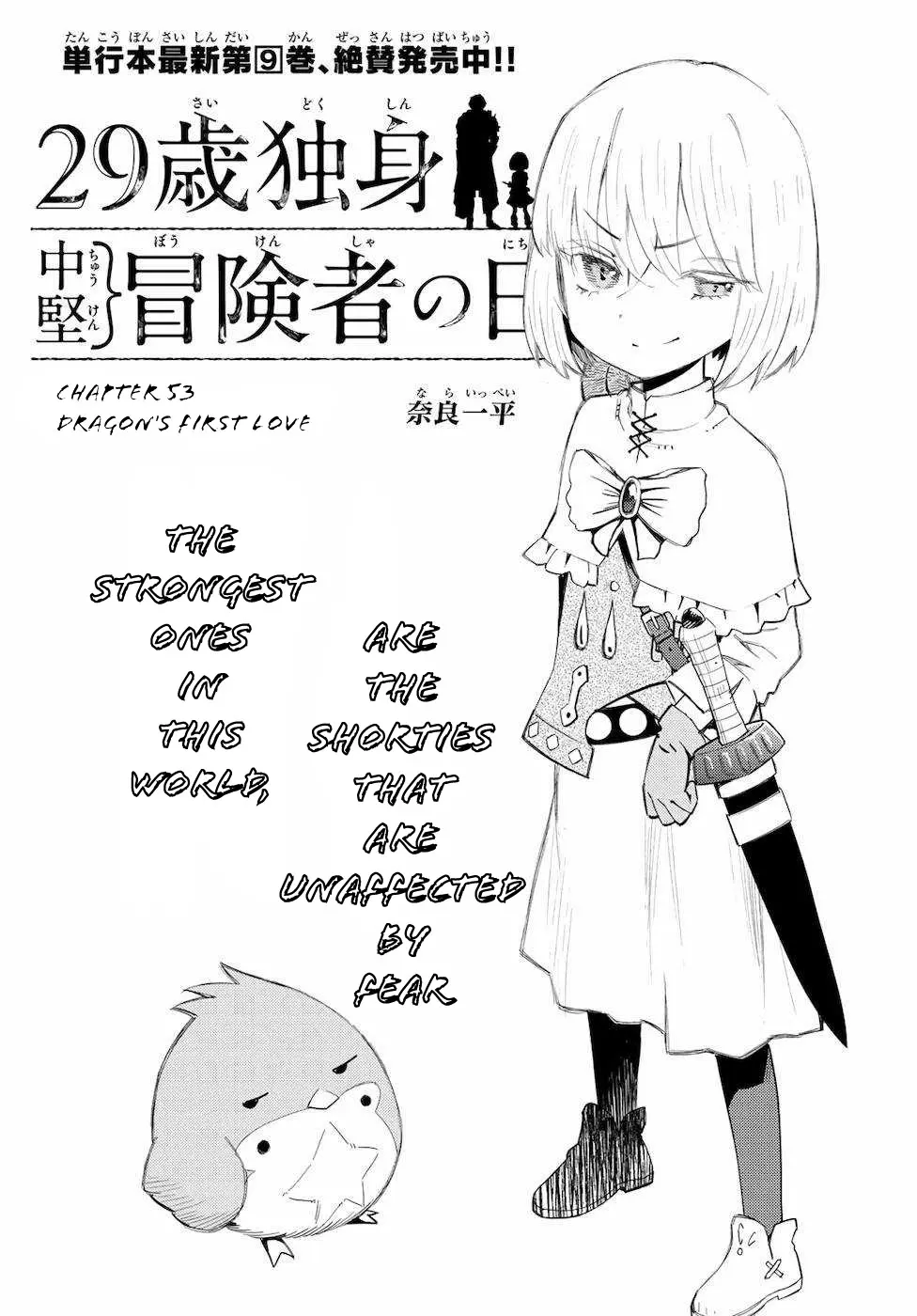 29-Sai Dokushin Chuuken Boukensha No Nichijou - Chapter 53