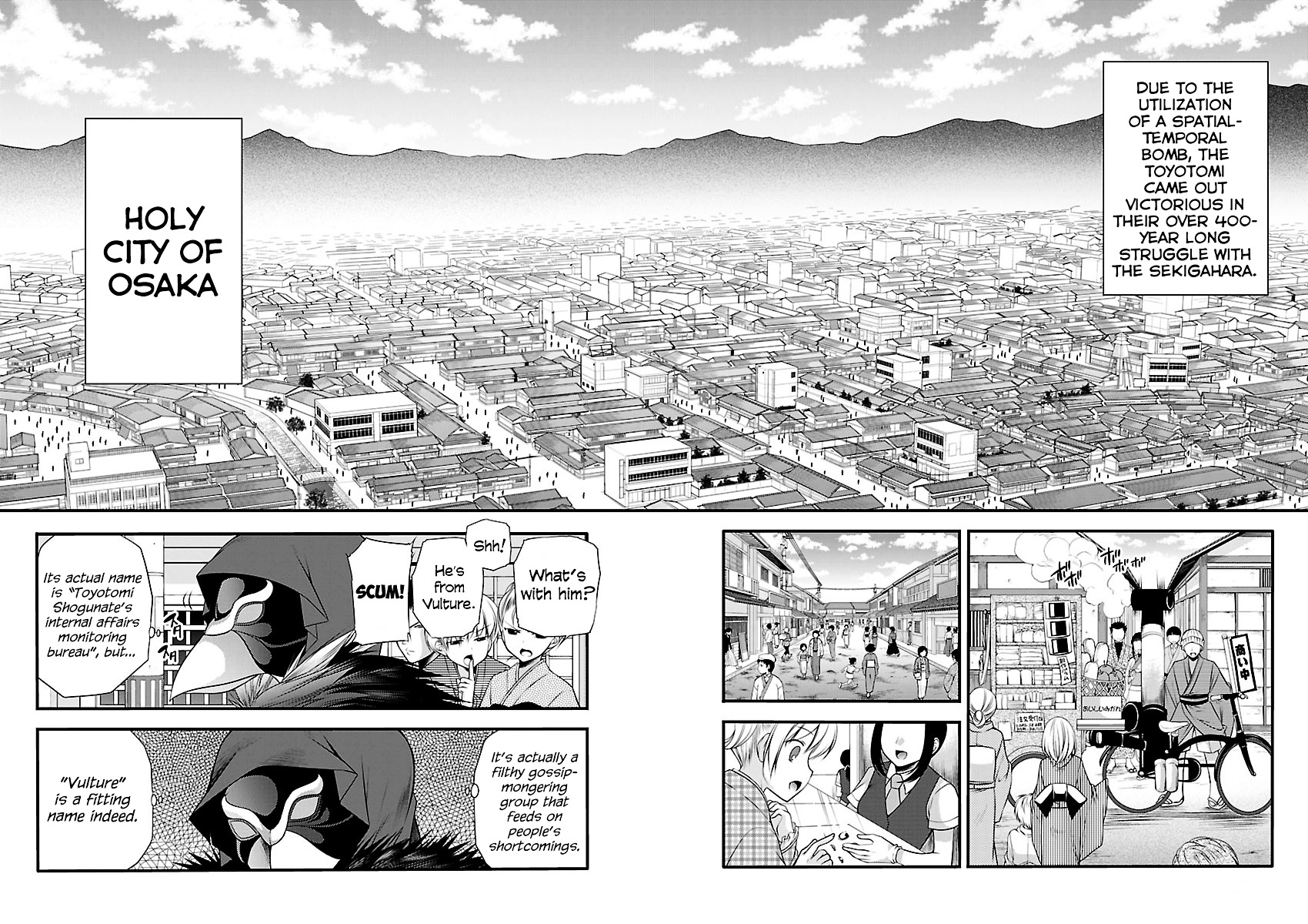 Oooku No Sakura - Gendai Oooku Jogakuin - Chapter 1 : First Act