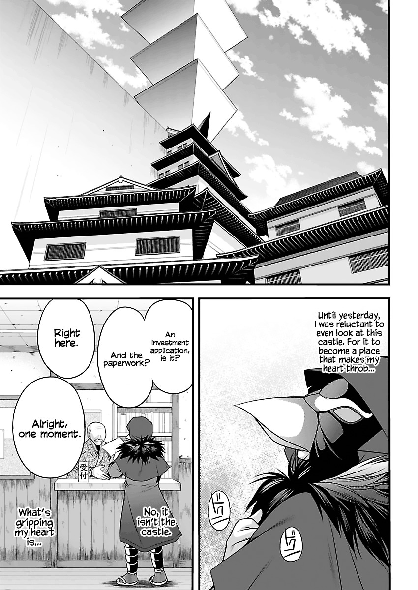 Oooku No Sakura - Gendai Oooku Jogakuin - Chapter 2 : Second Act