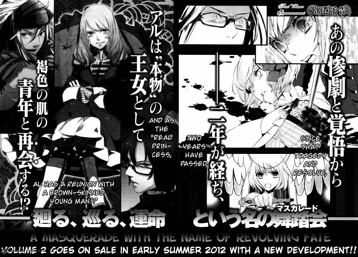 Shounen Oujo (Yukihiro Utako) - Chapter 7