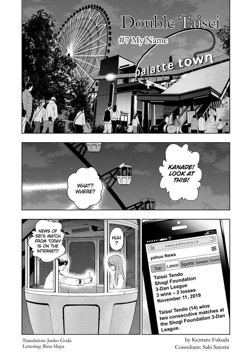 Double Taisei - Chapter 7: #7 My Name