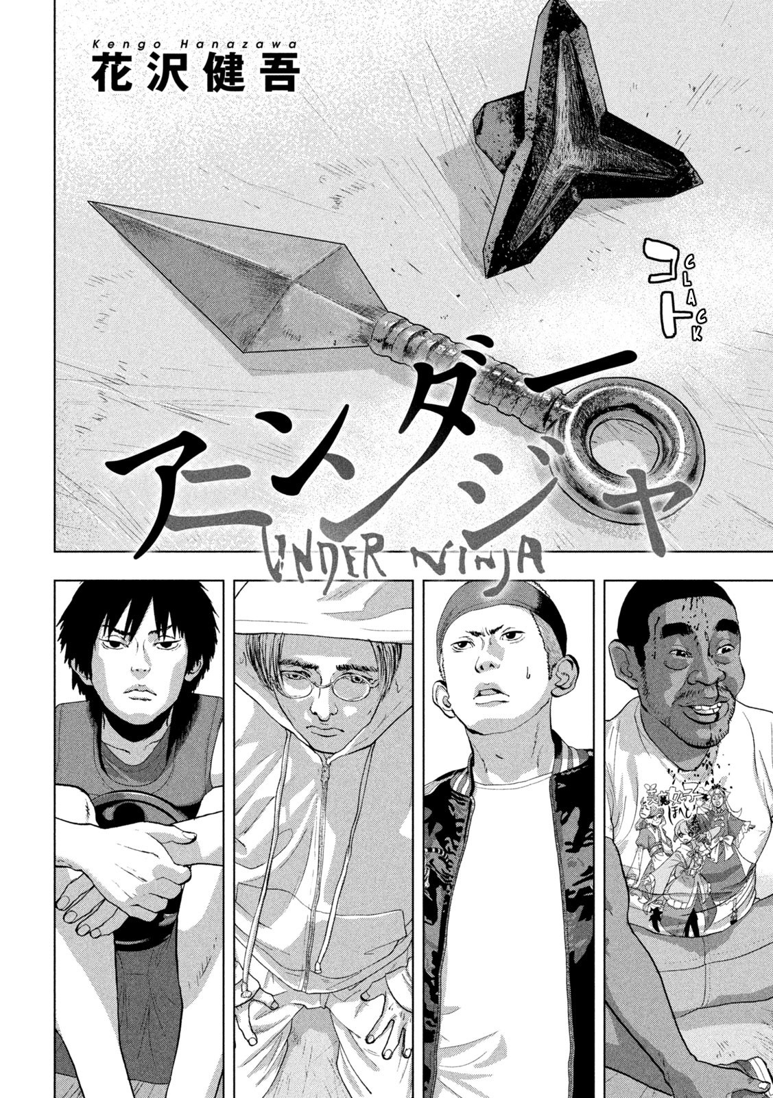 Under Ninja - Chapter 99: Already At Peace