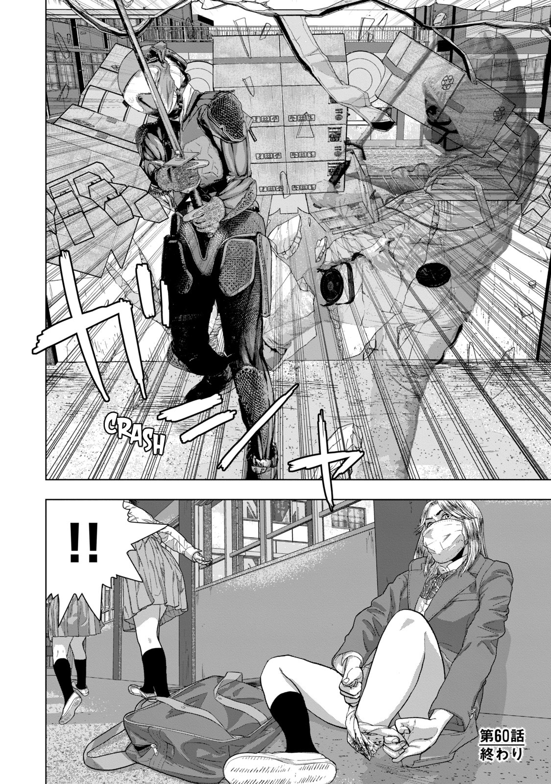 Under Ninja - Vol.7 Chapter 60: Flying Heads