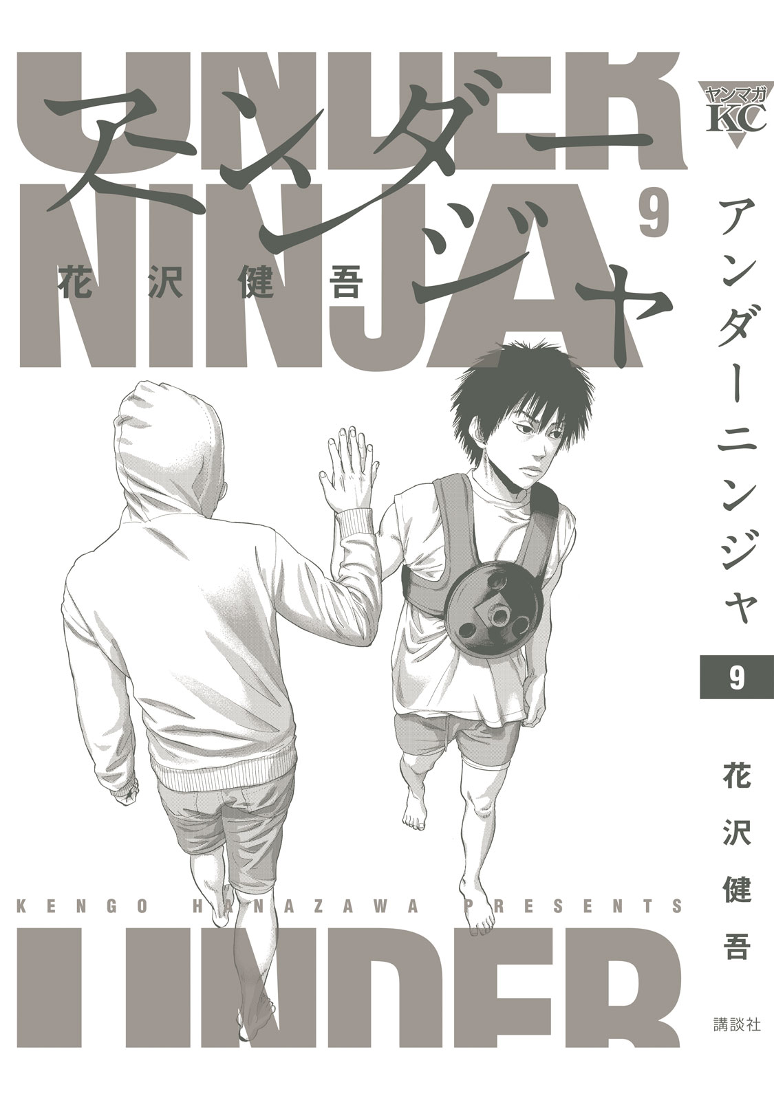 Under Ninja - Vol.9 Chapter 81.5: Volume 9 Bonus