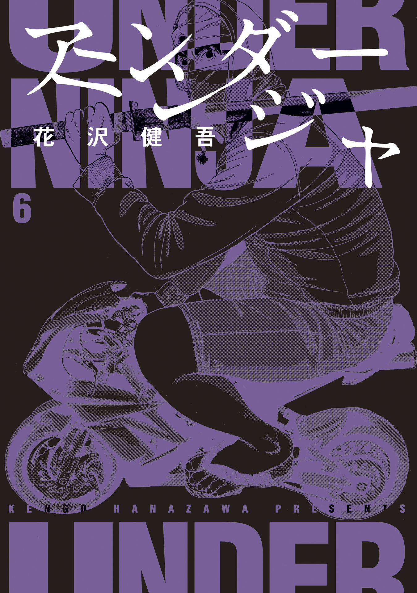 Under Ninja - Vol.6 Chapter 46: You've Become A Cat