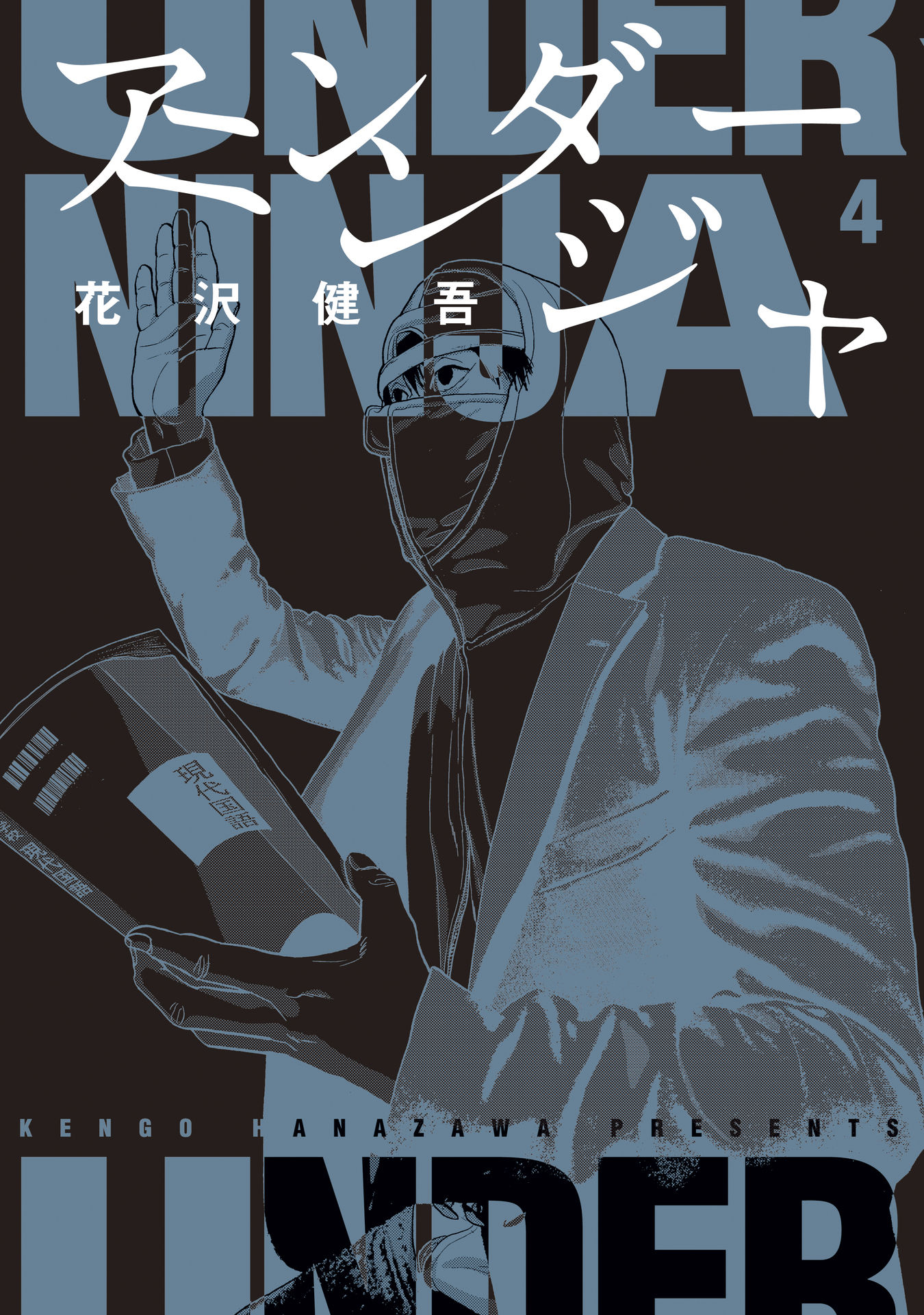 Under Ninja - Vol.4 Chapter 28: In Kawado's Company