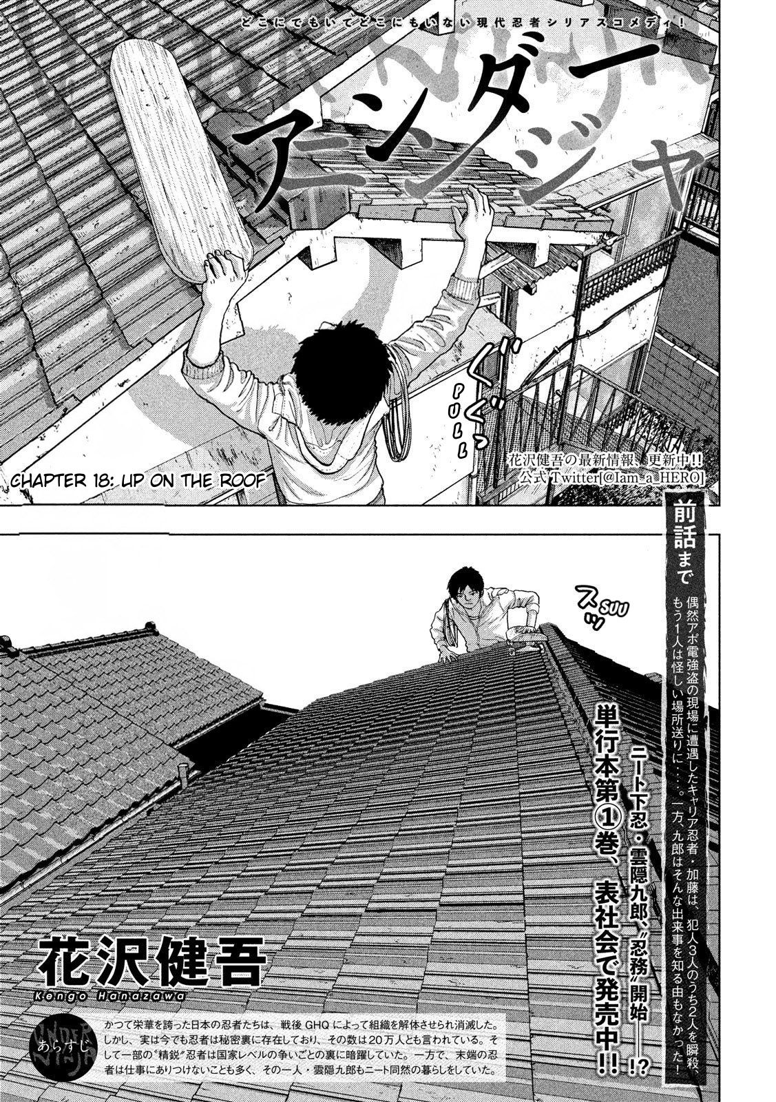 Under Ninja - Vol.2 Chapter 18: Up On The Roof