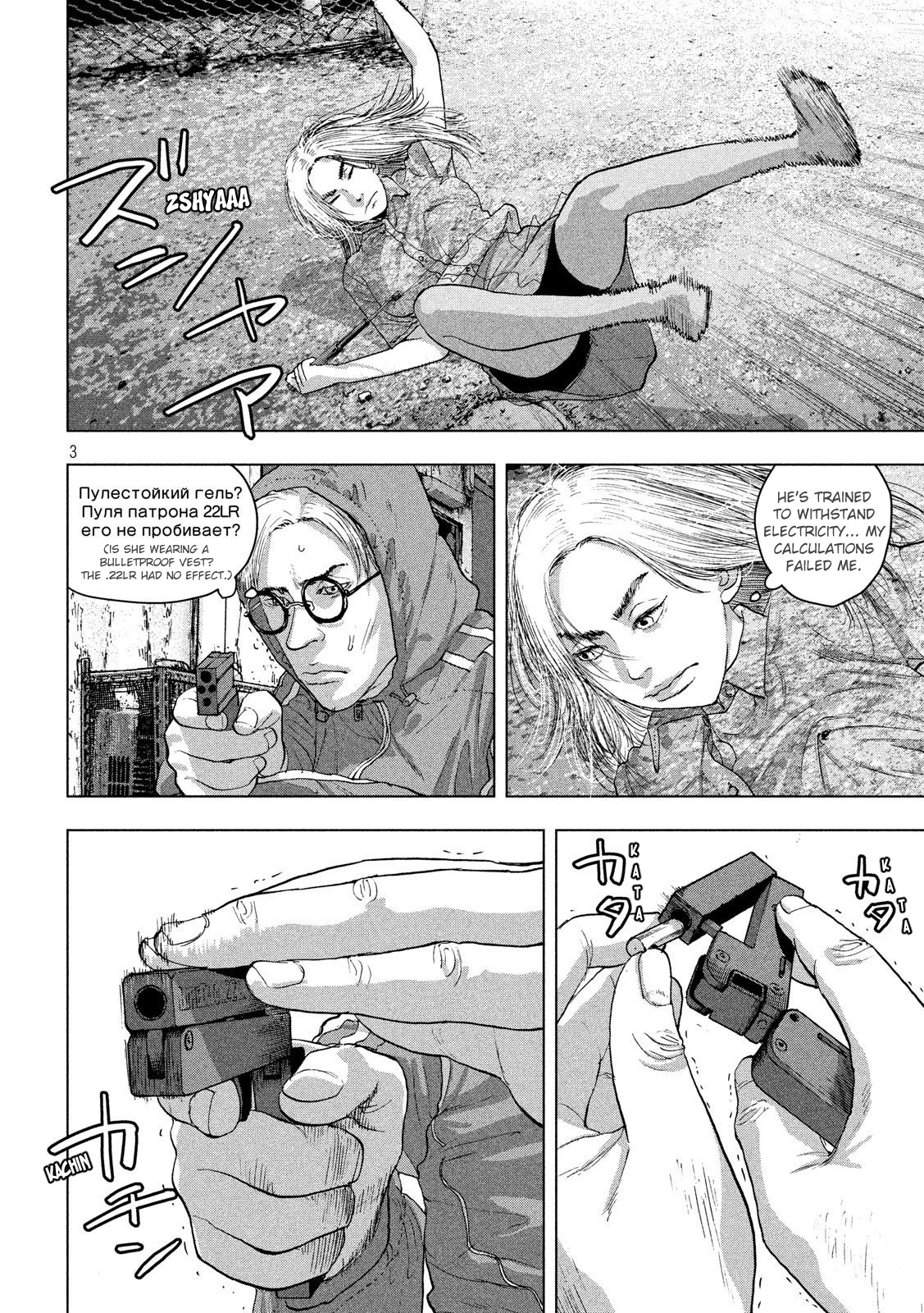 Under Ninja - Vol.3 Chapter 21: Nerima's Rapper