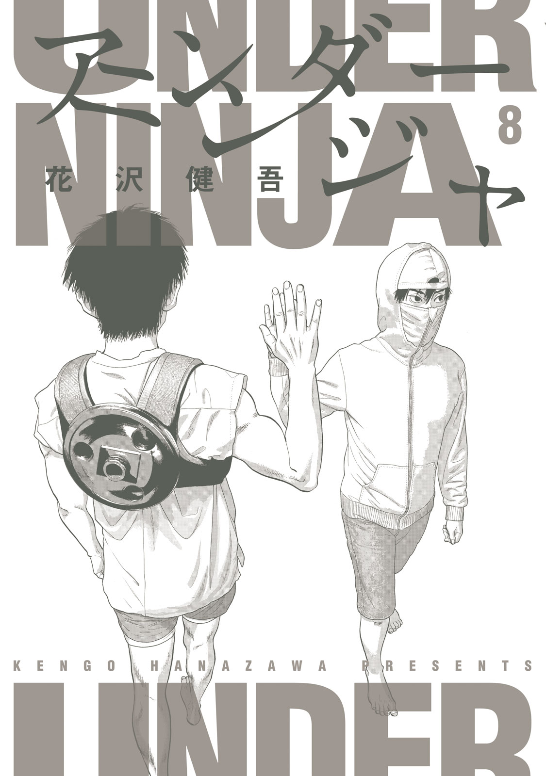 Under Ninja - Chapter 72.5: Volume 8 Bonus