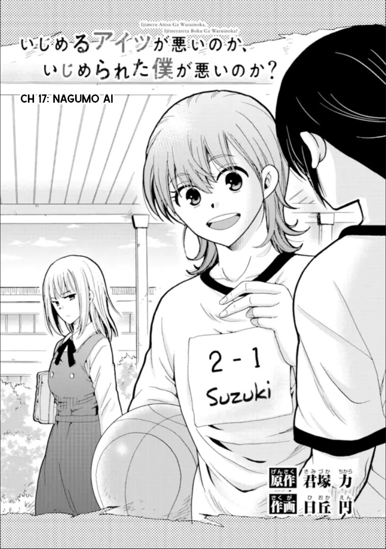 Ijimeru Aitsu Ga Waruinoka, Ijimerareta Boku Ga Waruinoka? - Chapter 17