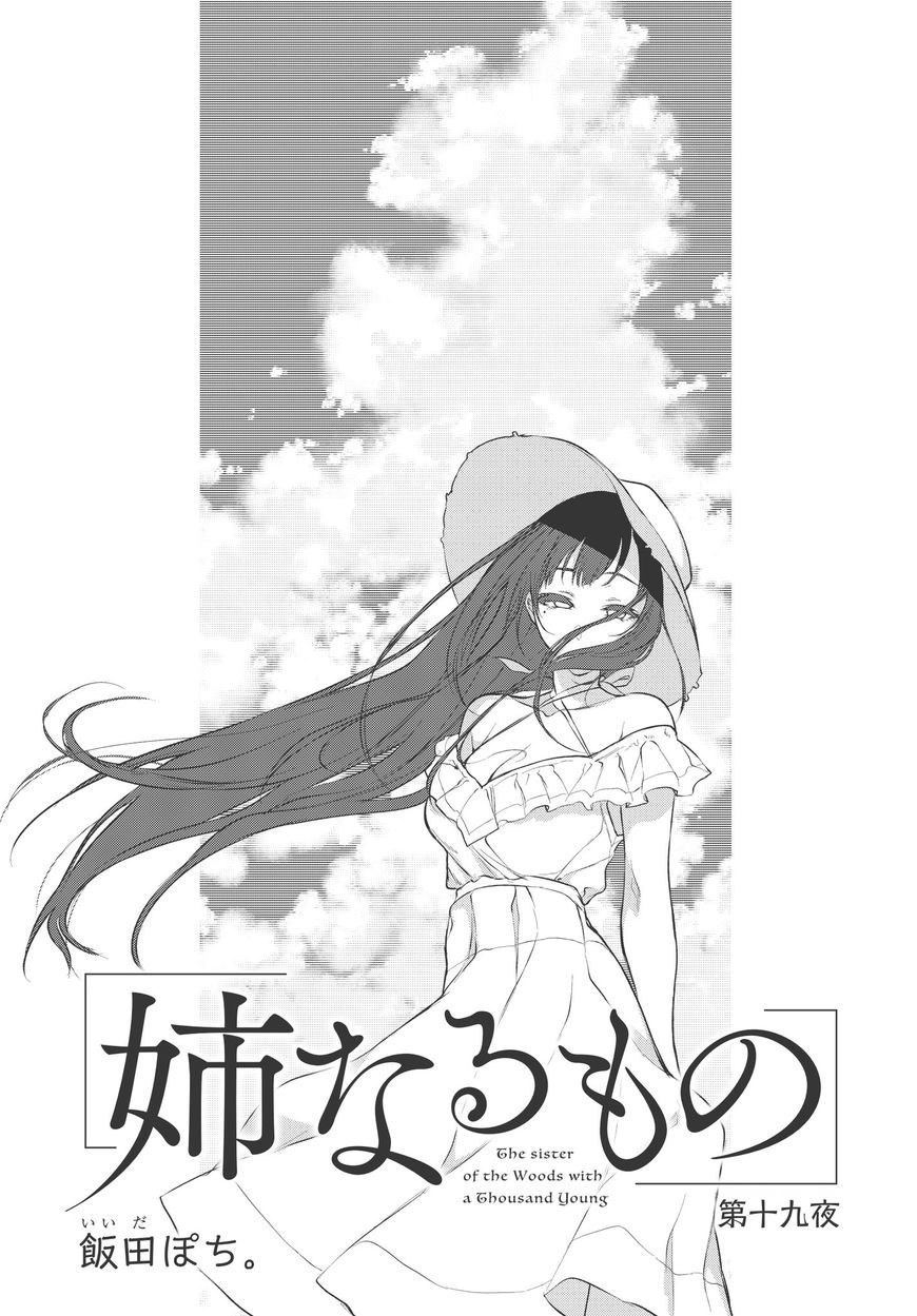 Ane Naru Mono - Chapter 19