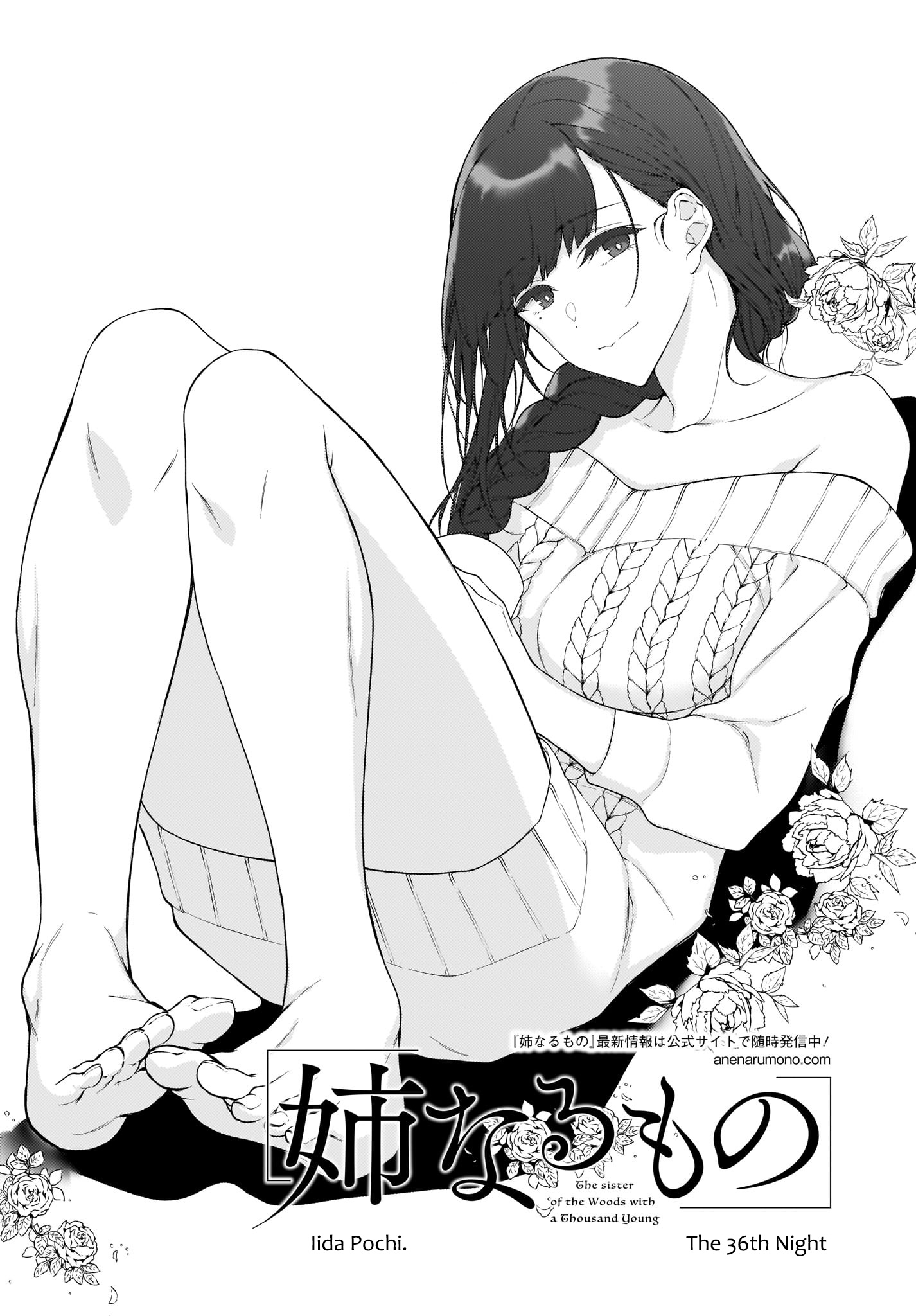 Ane Naru Mono - Vol.5 Chapter 36