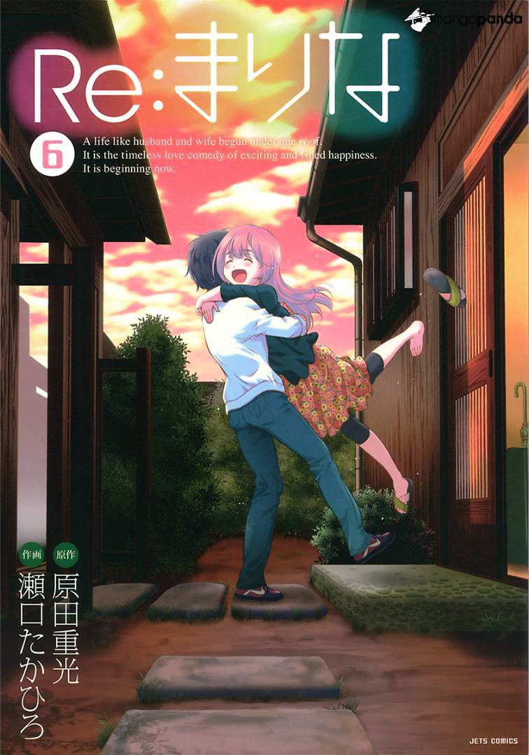 Re:marina - Chapter 41