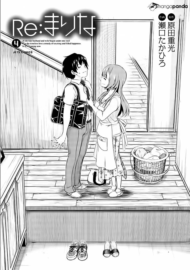 Re:marina - Chapter 25