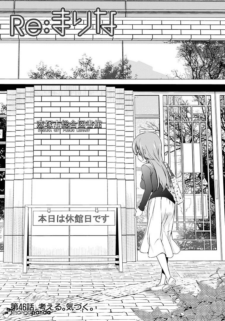 Re:marina - Chapter 46