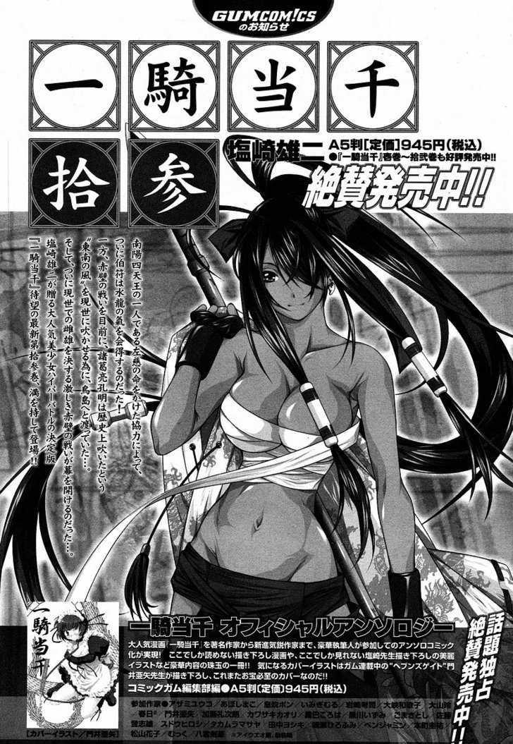 Battle Vixens - Vol.15 Chapter 95