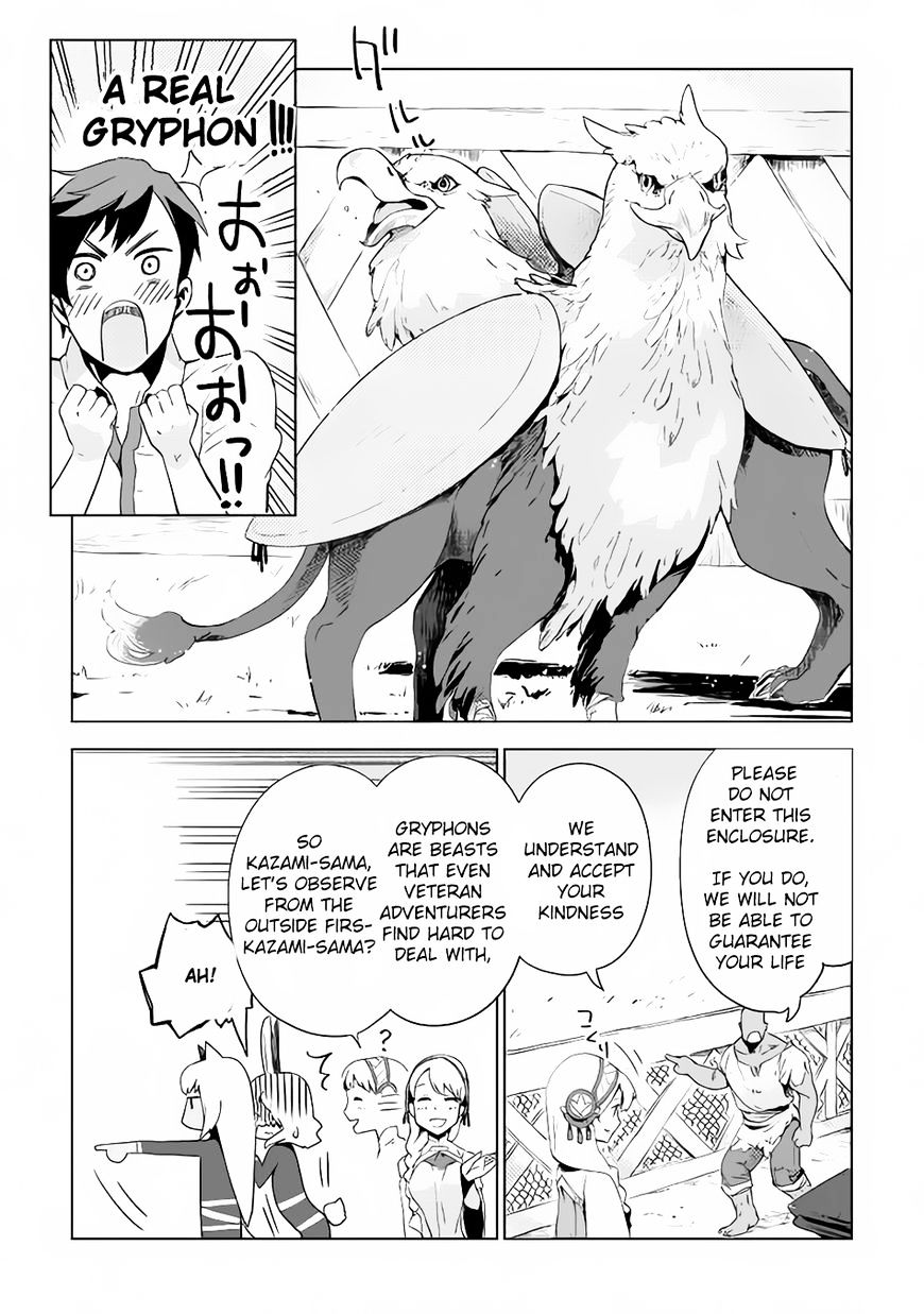 Jui-San No Oshigoto In Isekai - Chapter 3