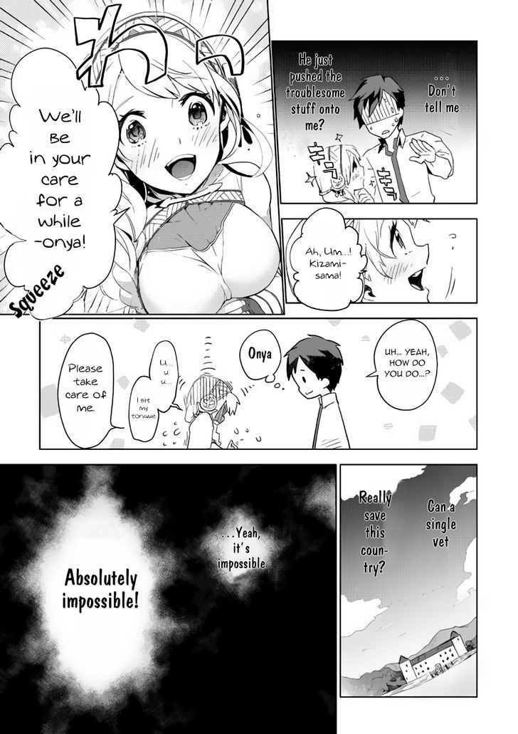 Jui-San No Oshigoto In Isekai - Vol.1 Chapter 2 : Chapter 2