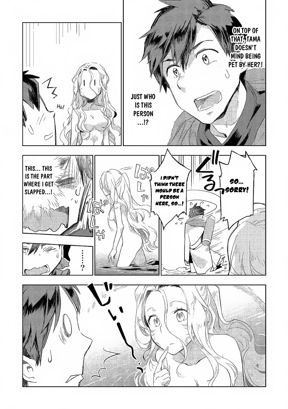 Jui-San No Oshigoto In Isekai - Chapter 41: Mirage