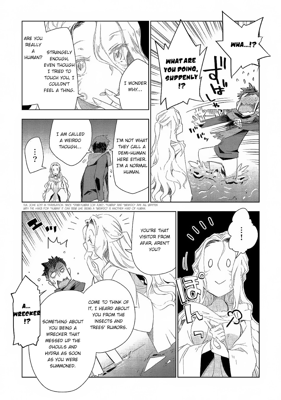 Jui-San No Oshigoto In Isekai - Chapter 41: Mirage