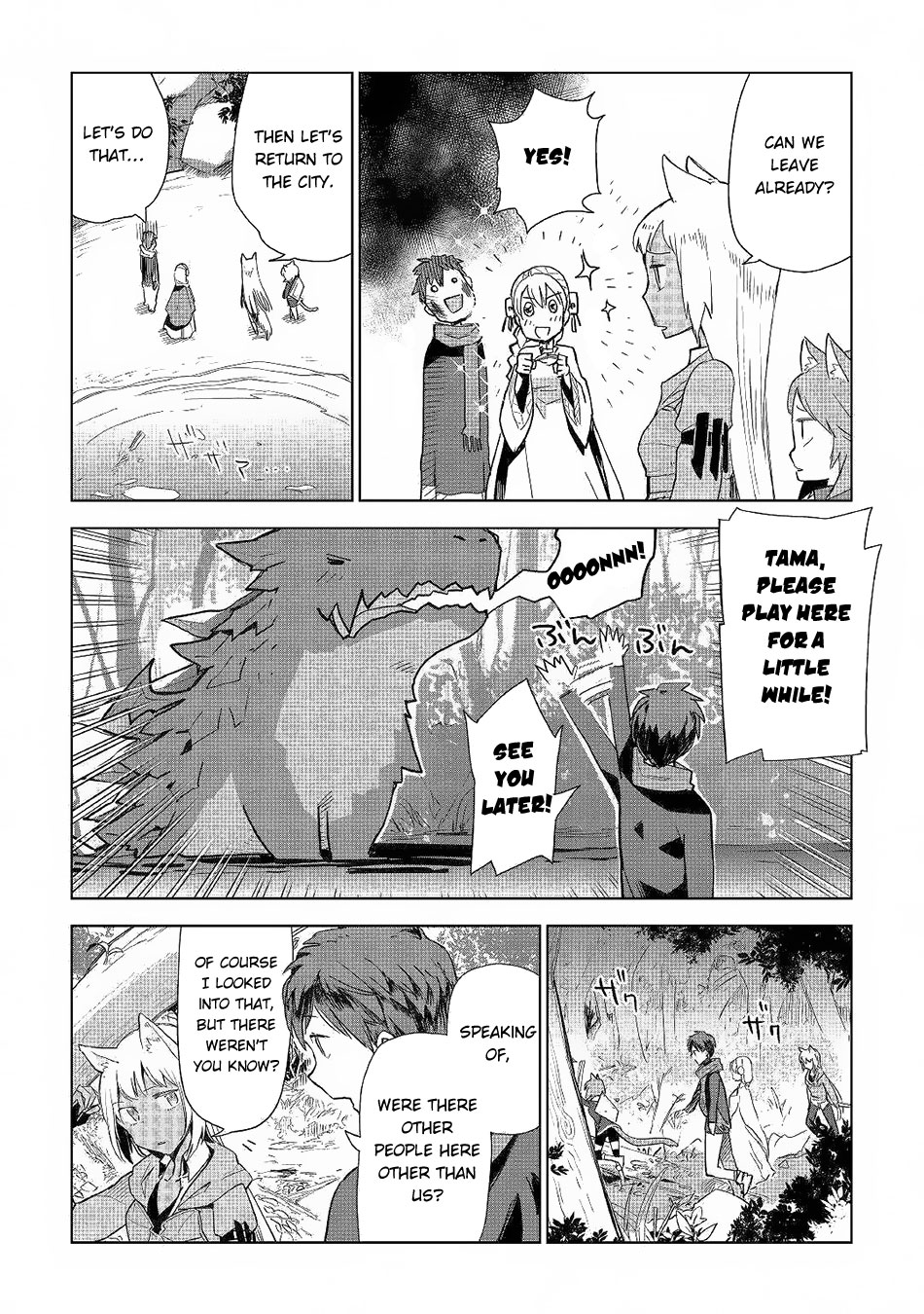 Jui-San No Oshigoto In Isekai - Chapter 41: Mirage