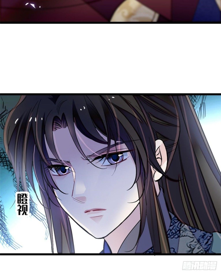 Sijin - Chapter 124