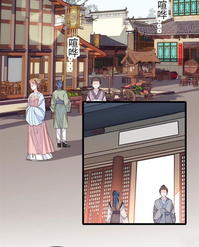 Sijin - Chapter 116