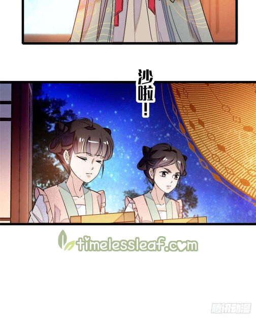 Sijin - Chapter 18