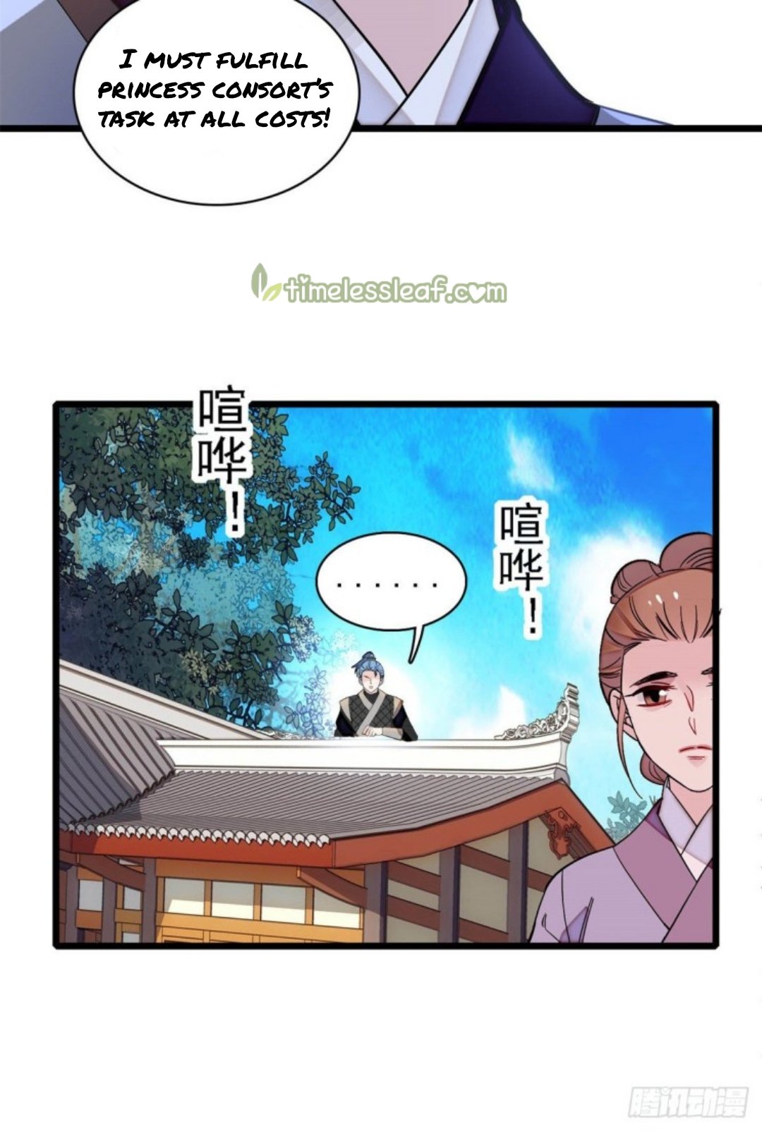 Sijin - Chapter 189