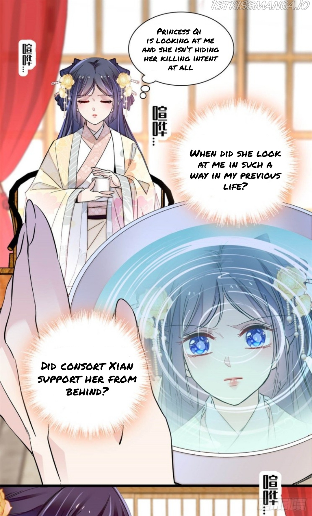 Sijin - Chapter 204.5