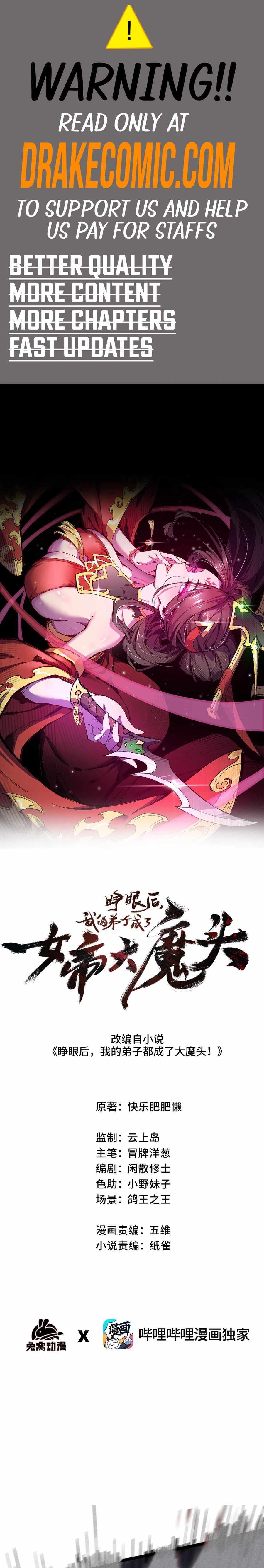 My Disciple Became The Great Demon Empress?! - Chapter 31