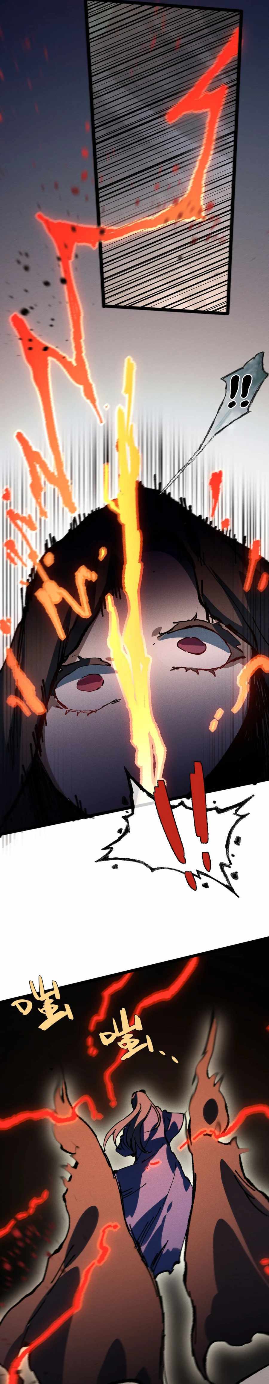 My Disciple Became The Great Demon Empress?! - Chapter 31