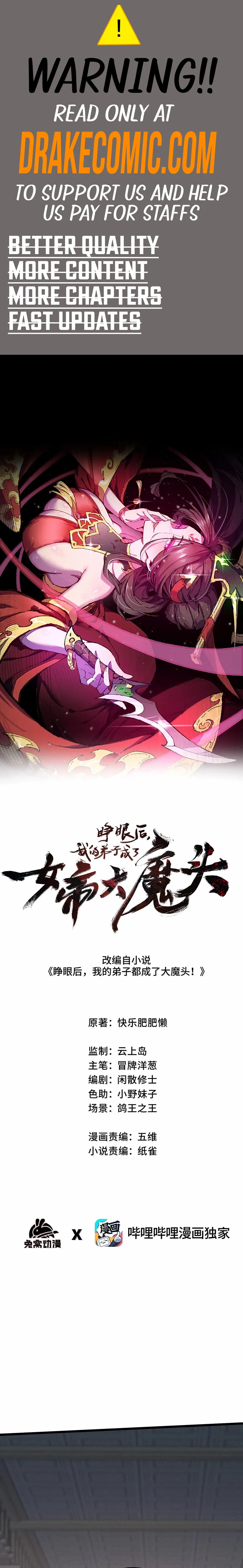 My Disciple Became The Great Demon Empress?! - Chapter 38