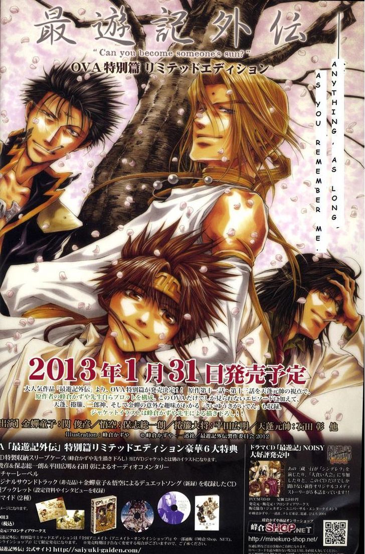 Saiyuki Gaiden - Tenjou No Ari - Chapter 1 : Oneshot