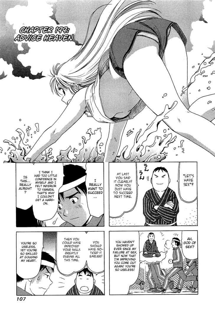 B Gata H Kei - Vol.6 Chapter 199 : Advice Heaven