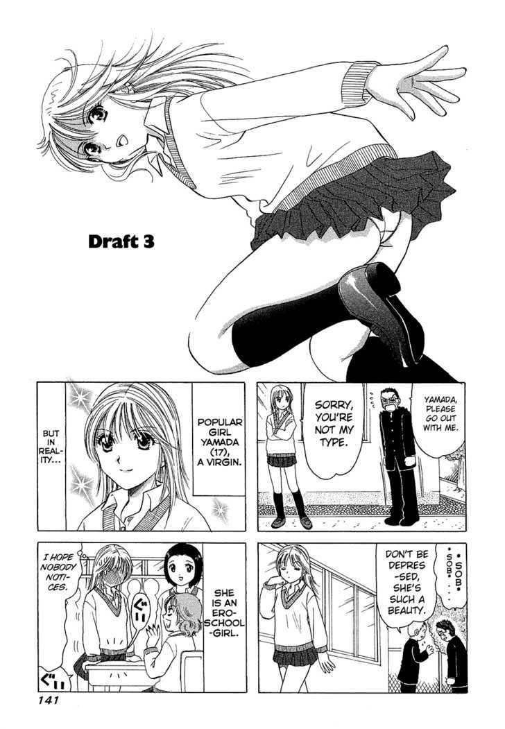 B Gata H Kei - Vol.6 Chapter 202.6 : Draft 3