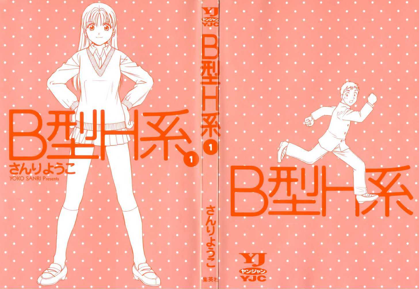 B Gata H Kei - Vol.1 Chapter 1 : This Girl, Yamada