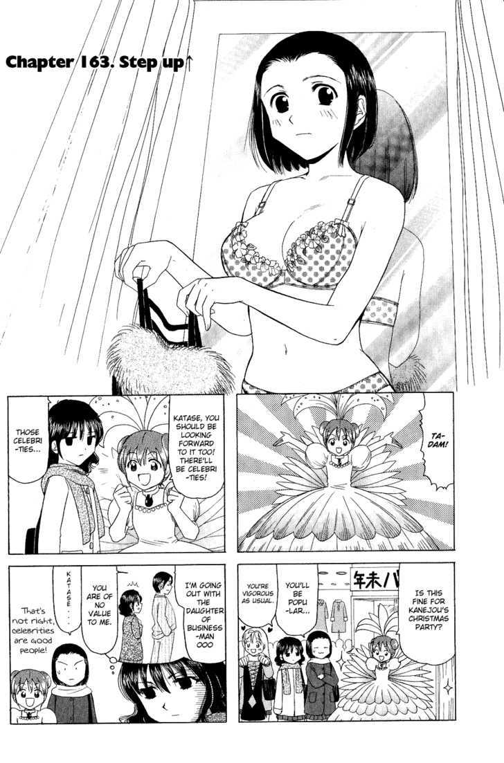 B Gata H Kei - Vol.5 Chapter 163 : Step Up