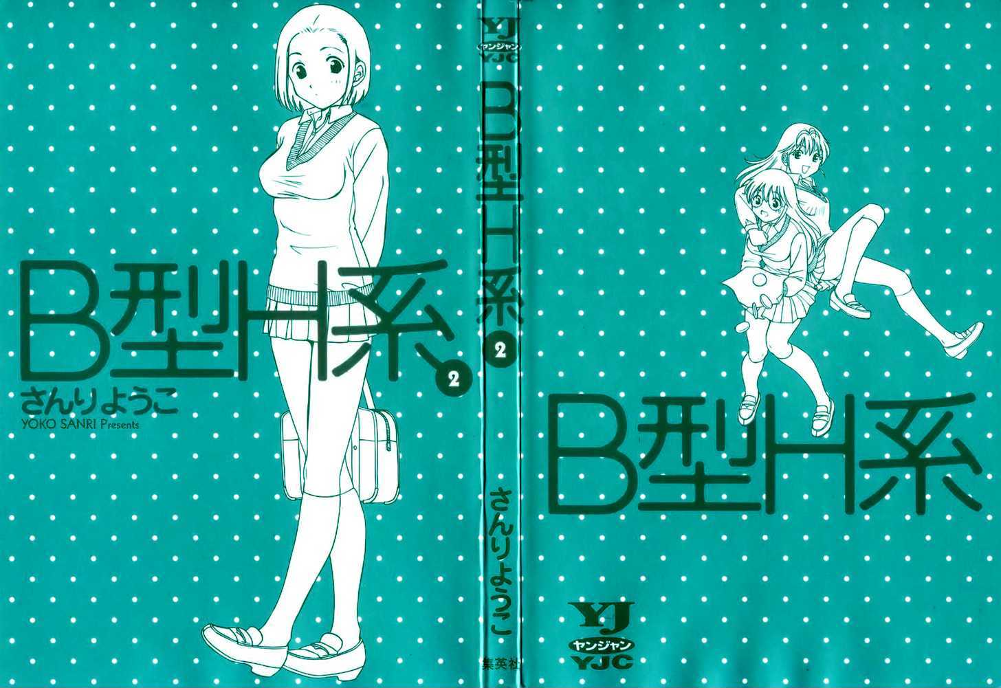 B Gata H Kei - Vol.2 Chapter 37 : I Want To Protect You