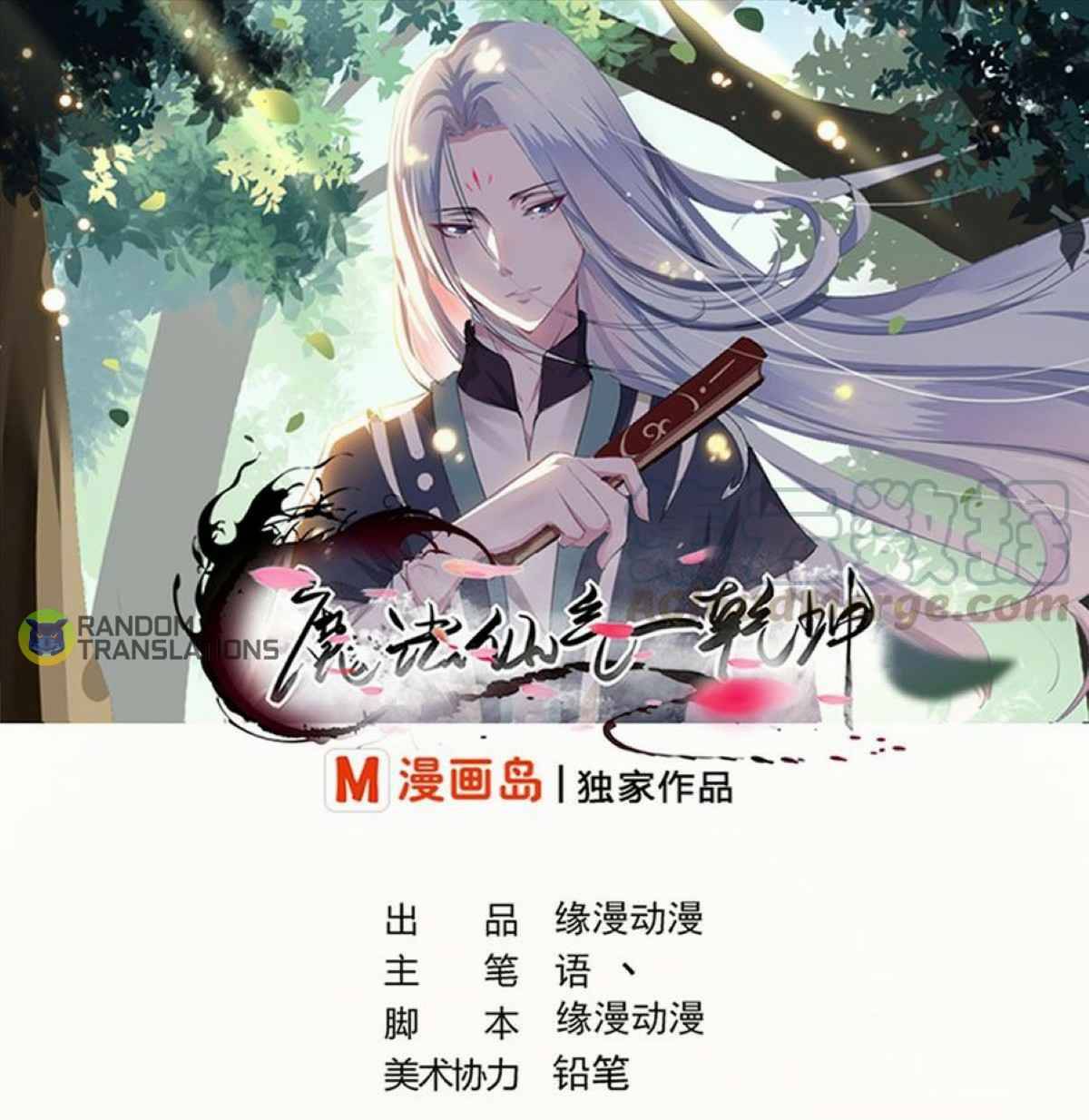 Magic Fairy - Chapter 164