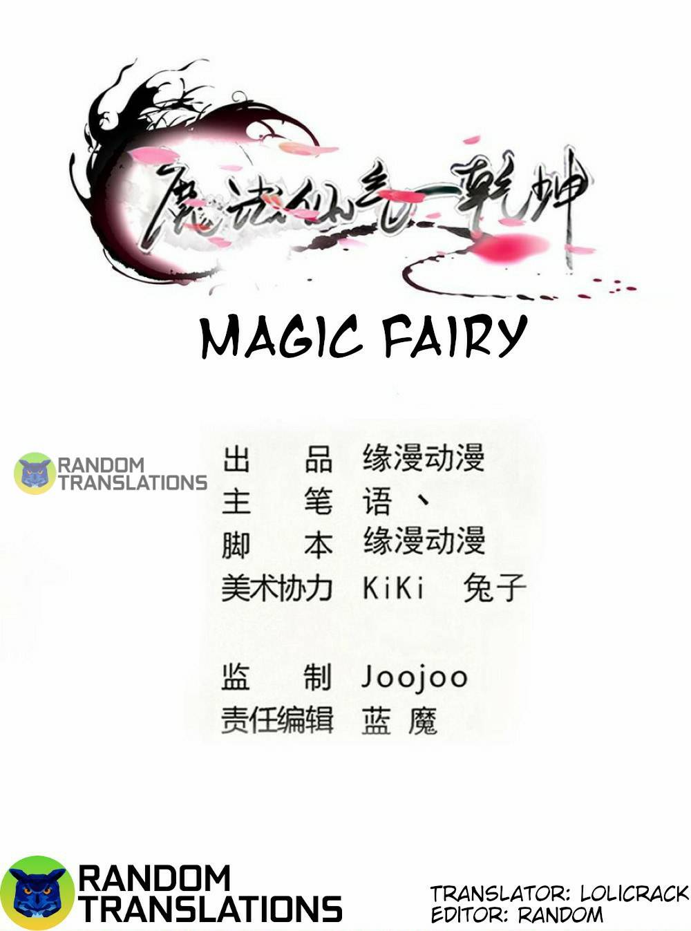 Magic Fairy - Chapter 299