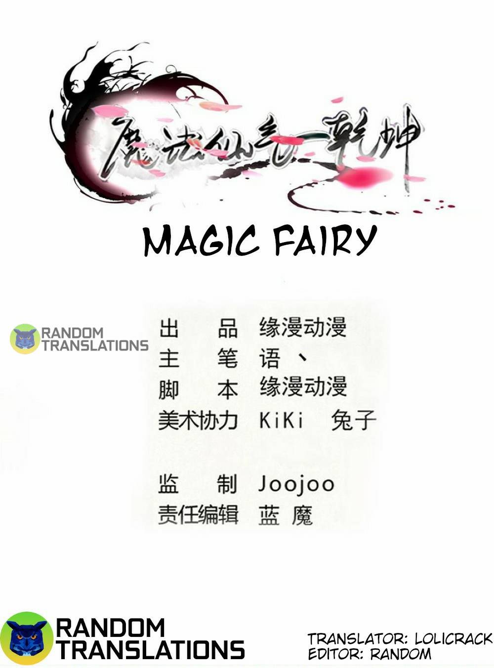 Magic Fairy - Chapter 300