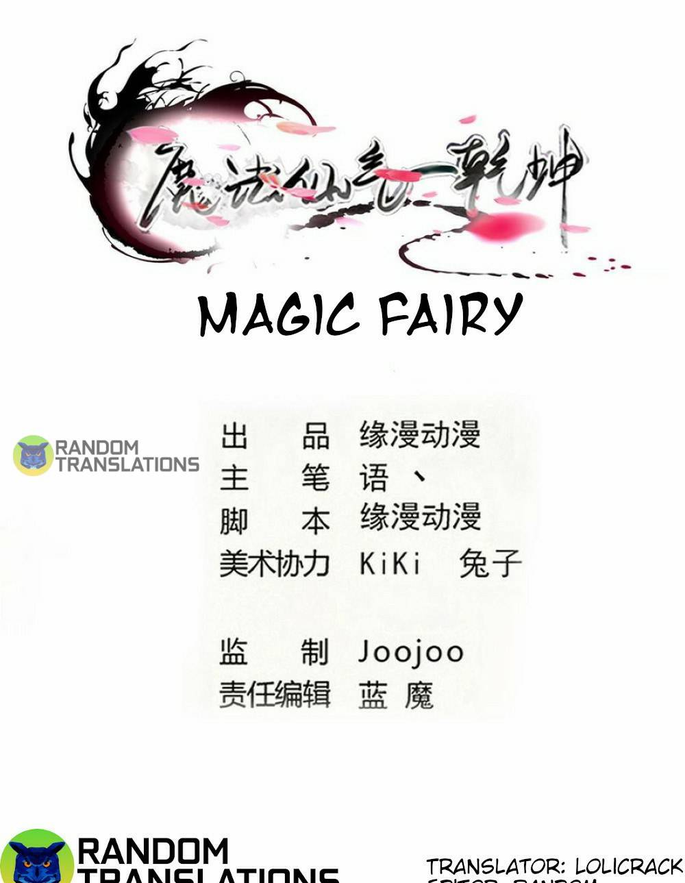 Magic Fairy - Chapter 293