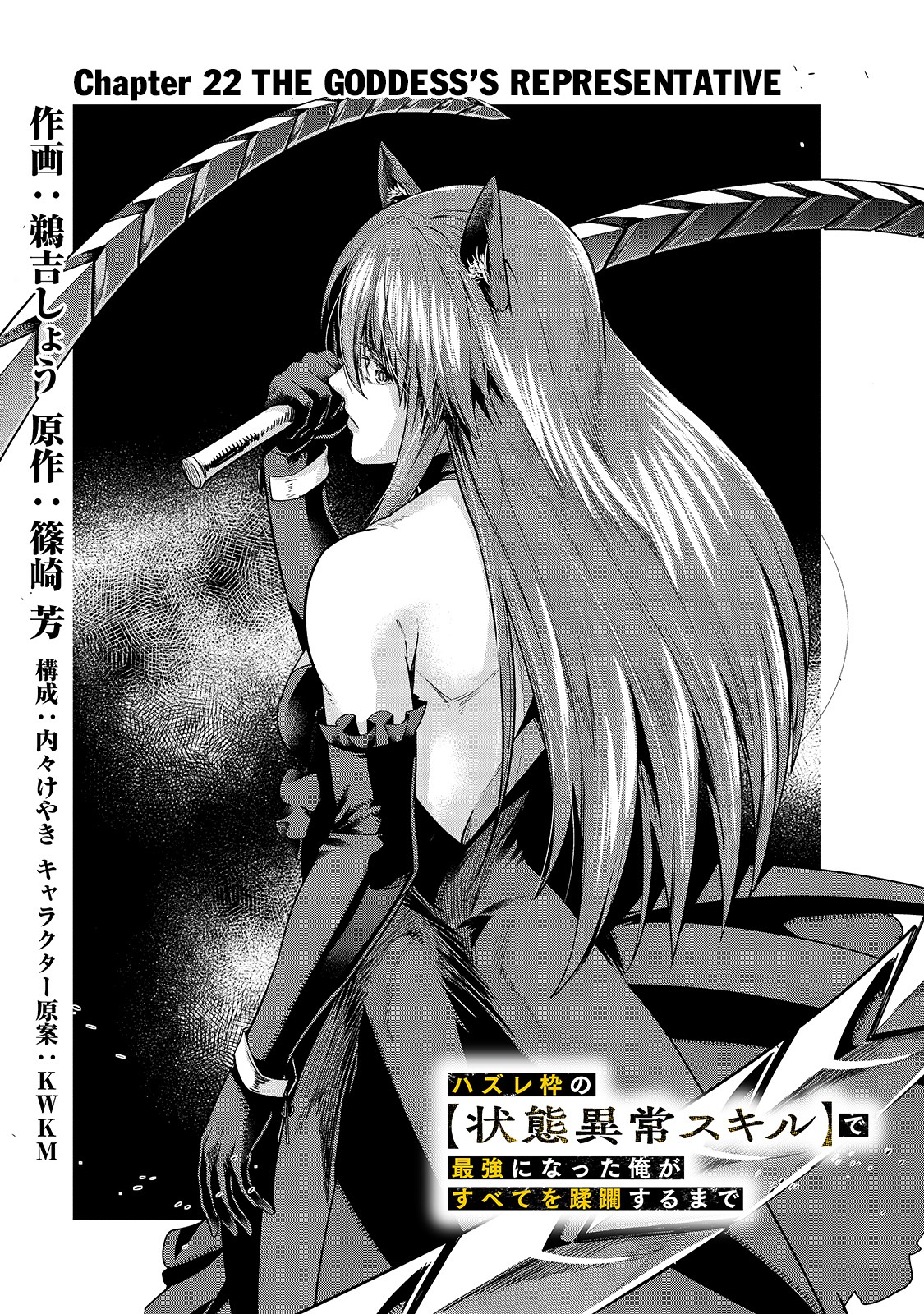 I Became The Strongest With The Failure Frame - Chapter 22: The Godess's Representative