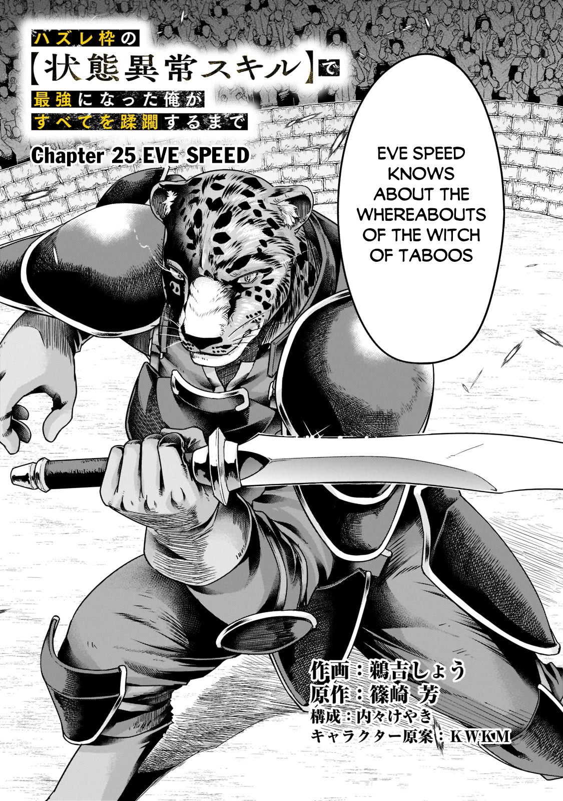 I Became The Strongest With The Failure Frame - Chapter 25: Eve Speed